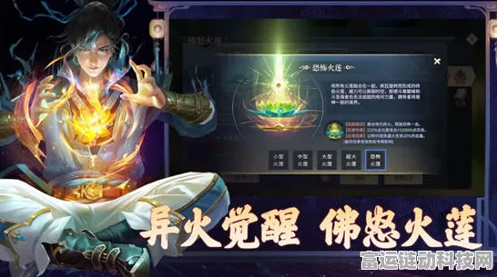 斗破苍穹手游，异火狩猎深度攻略，解锁珍稀异火秘籍