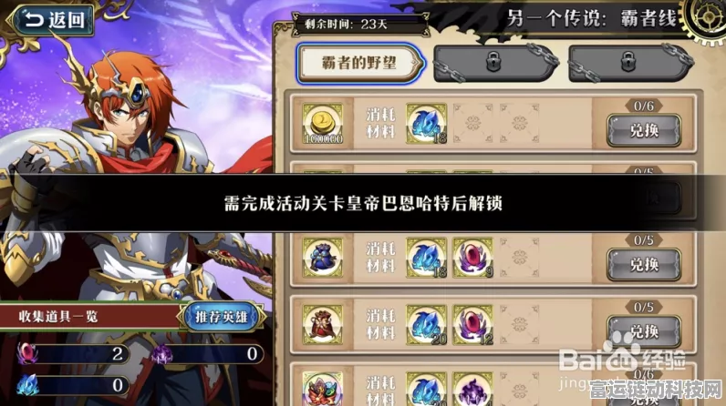 梦幻模拟战深度攻略，霸者徽章实战应用与顶级搭配策略