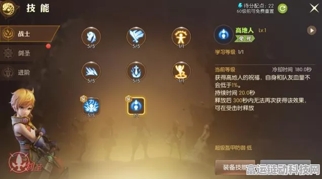 龙之谷手游贤者职业全攻略，技能搭配、副本挑战与最新资讯速递