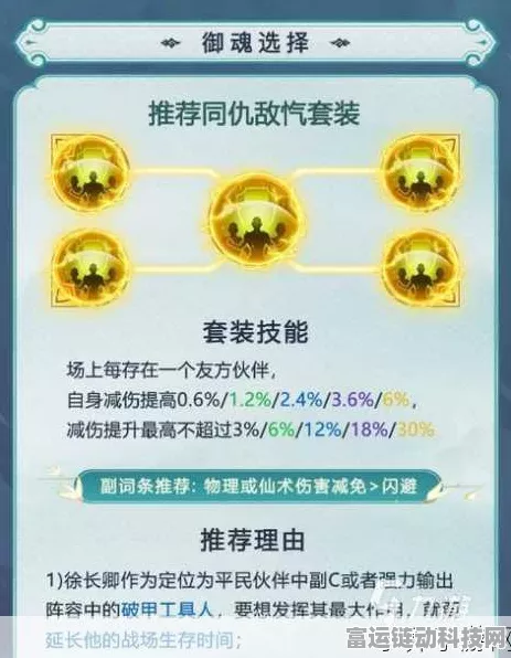 御灵养成秘籍，新仙剑奇侠传手游深度攻略大揭秘