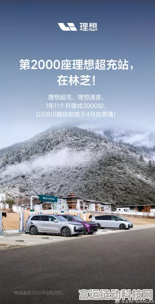 手游圈跨界盛事！理想汽车携手热门手游，第一千座超充站上线庆典揭秘