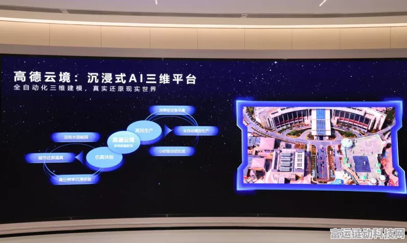 高德时空智能技术革新手游体验，AI应用开启产业新篇章