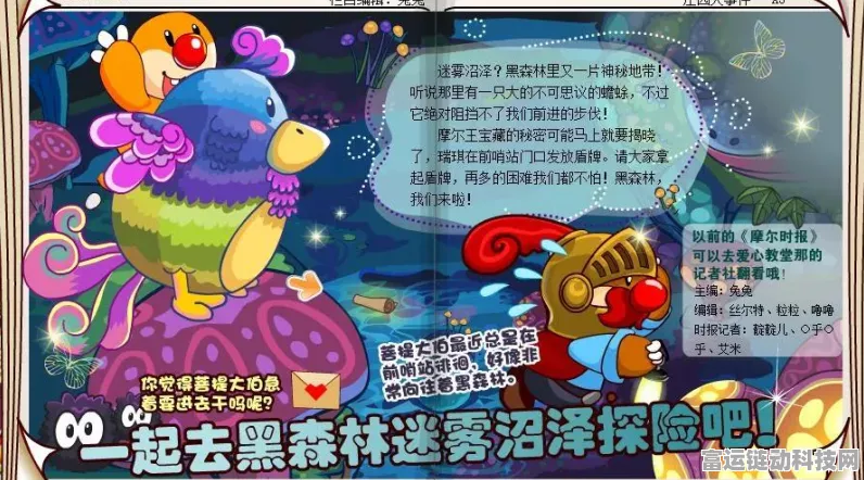 摩尔庄园ID突变数字？原因揭秘与快速解决方案！