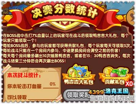 洛克王国顶尖赛事揭秘，高效技能搭配策略助你登顶巅峰