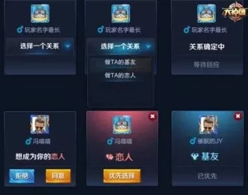 王者荣耀好友状态揭秘，组队中是否意味着双排？