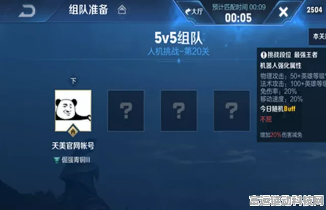王者荣耀好友状态揭秘，组队中是否意味着双排？