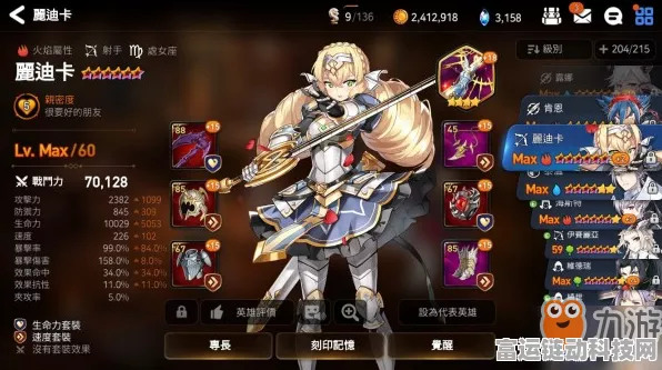 第七史诗英雄深度剖析，罗沙哈勒戈纳全攻略及技能属性详解