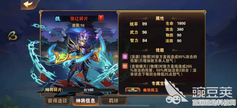 张辽统帅，横扫千军！放开那三国2张辽最强阵容搭配攻略及实战解析