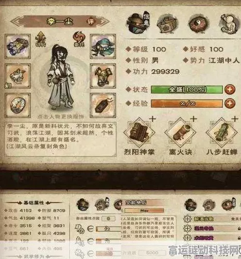 烟雨江湖深度探索，解锁有恨如何了全攻略与隐藏彩蛋大揭秘
