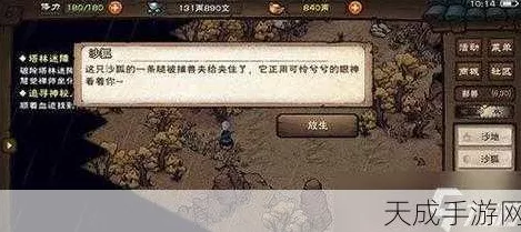 烟雨江湖深度探索，解锁有恨如何了全攻略与隐藏彩蛋大揭秘