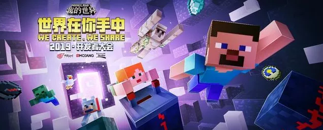 我的世界手游，创造无界，生存冒险大赛燃爆来袭！