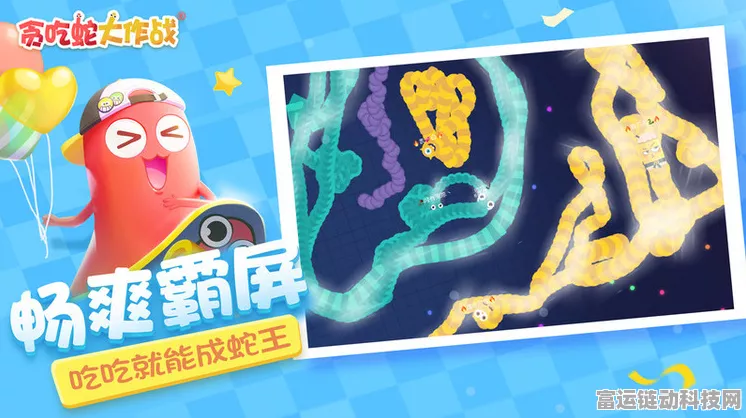 贪吃蛇大作战，解锁稀有皮肤的终极指南