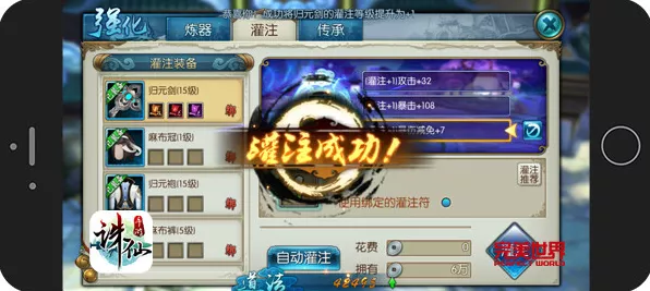 诛仙手游客户端更新全攻略，一键升级，畅享修仙之旅