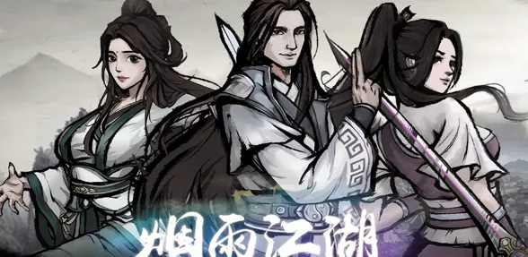 烟雨江湖深度解析，苍狼掌门逐鹿武林，登顶霸业全攻略