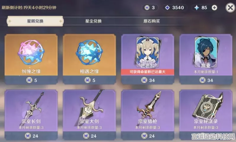 原神UP池保底机制揭秘，抽多少次才能稳拿心仪角色？
