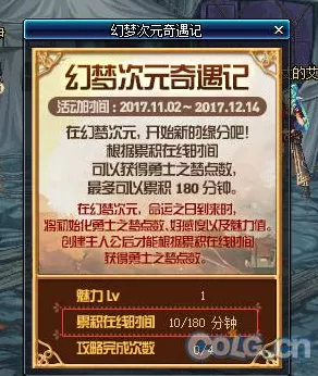 DNF幻梦次元全攻略，解锁隐藏任务，速通秘籍大公开！