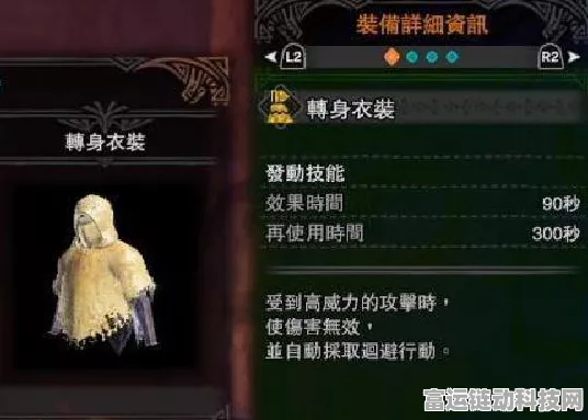 怪物猎人世界，回避衣装全解锁秘籍，狩猎效率翻倍攻略
