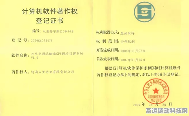 亿通科技再获计算机软件著作权，故障处理效率大幅提升