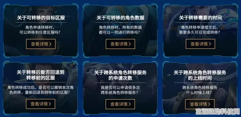 王者荣耀账号迁移全解析，轻松换设备，战绩不掉线！