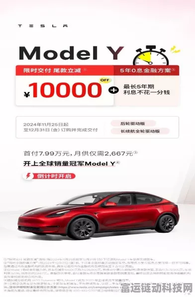 手游跨界福利大放送，特斯拉Model Y购车优惠携手热门手游限时来袭！