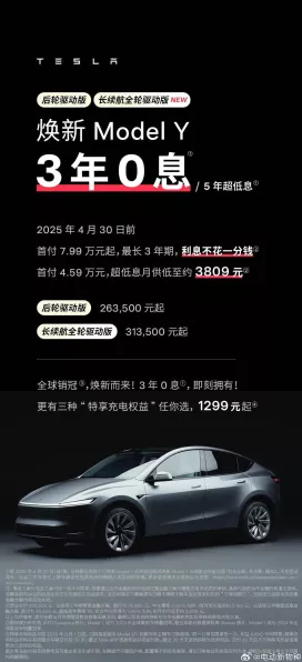 手游跨界福利大放送，特斯拉Model Y购车优惠携手热门手游限时来袭！