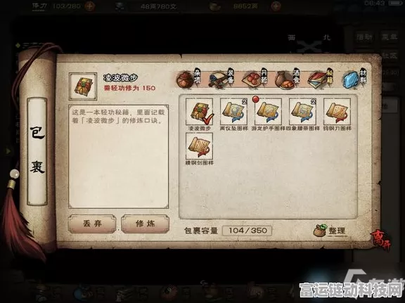 烟雨江湖深度揭秘，千斤坠绝技获取秘籍与实战攻略