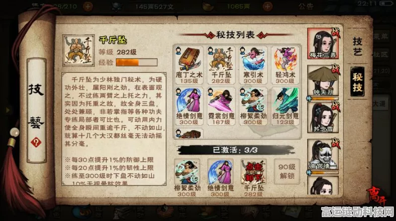 烟雨江湖深度揭秘，千斤坠绝技获取秘籍与实战攻略