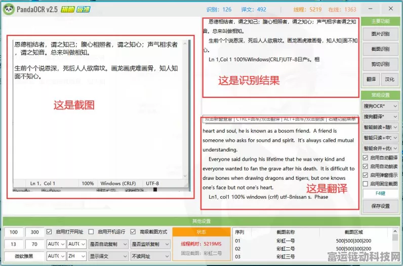 OCR技术大揭秘，手游中的智能识别如何改变游戏体验？
