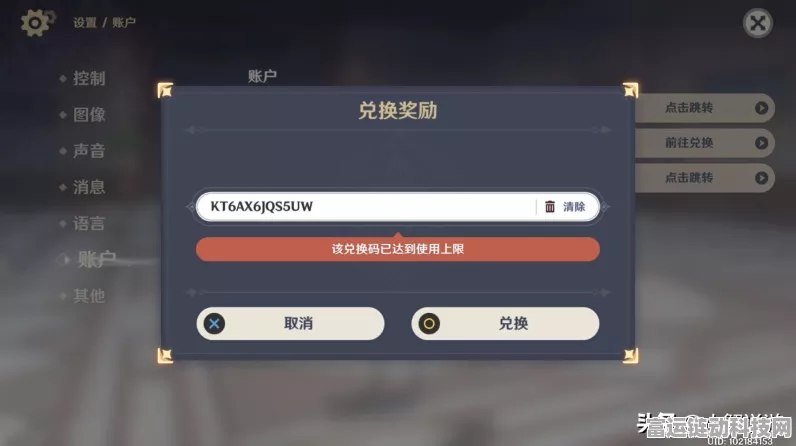 原神独家揭秘，如何领取永久兑换码，赢取10000原石大奖？