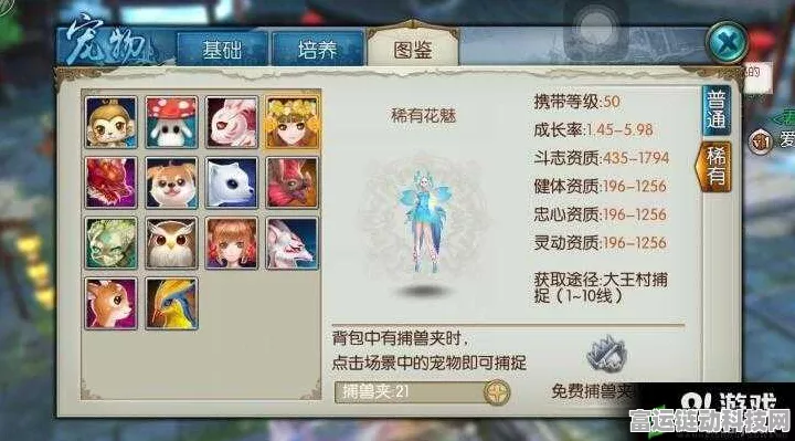诛仙手游珍稀花魅捕捉全攻略，揭秘高效捕捉技巧与绝美花魅展示