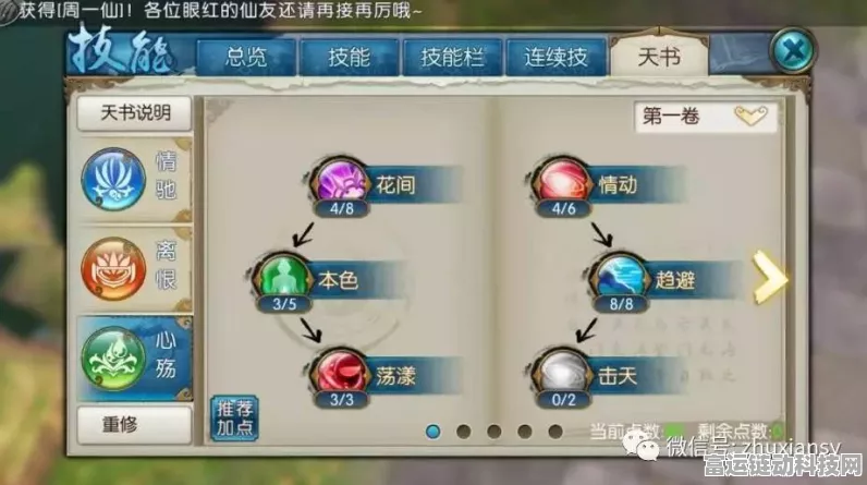 诛仙手游珍稀花魅捕捉全攻略，揭秘高效捕捉技巧与绝美花魅展示