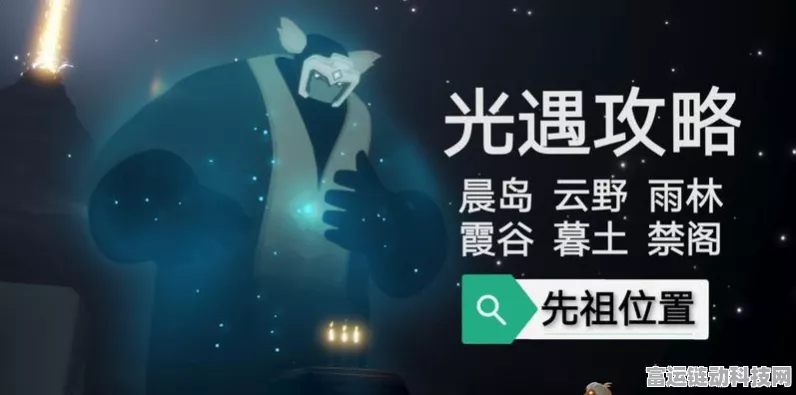 揭秘光遇禁阁神龛，全攻略带你精准定位，探索奇妙世界的隐藏宝藏