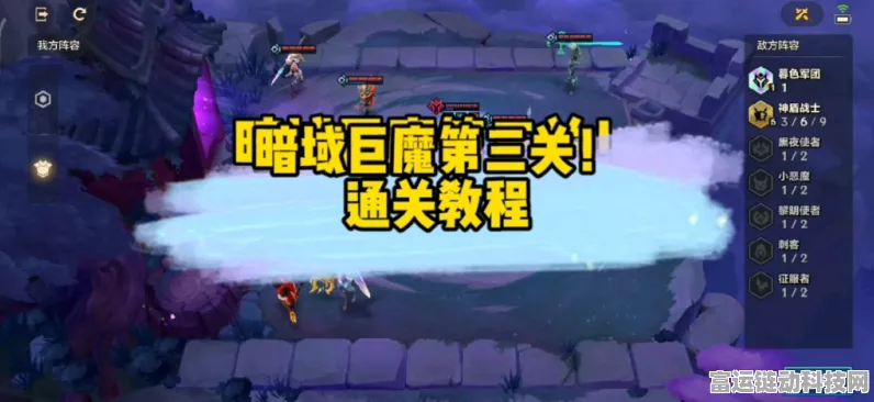 金铲铲之战，暗域巨魔全攻略，征服每一关，揭秘完美通关技巧