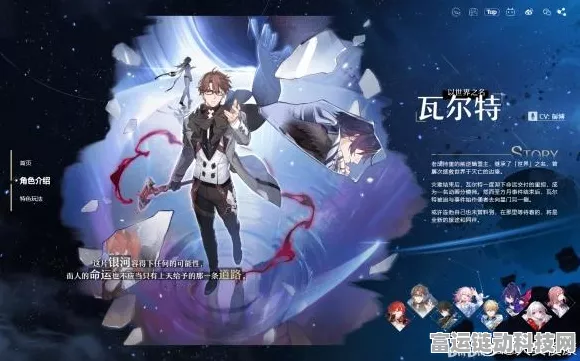 崩坏·星穹铁道开场动画卡顿深度剖析，技术细节与解决方案一网打尽