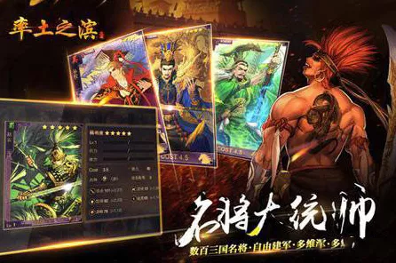 率土之滨新手武将选择指南，开启你的三国征途