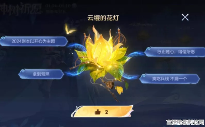 王者荣耀祈愿花攻略，揭秘高效使用技巧，助你赢取限定皮肤与海量资源