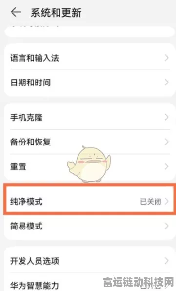 华为应用市场推荐关闭攻略，轻松摆脱繁琐推送，享受纯净体验