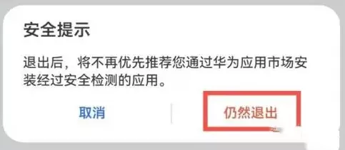 华为应用市场推荐关闭攻略，轻松摆脱繁琐推送，享受纯净体验