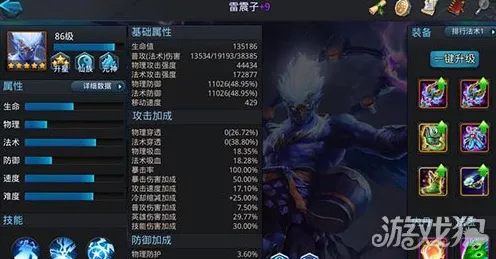 乱斗西游2深度攻略，辟寒大王高手实战技巧与顶级配置揭秘