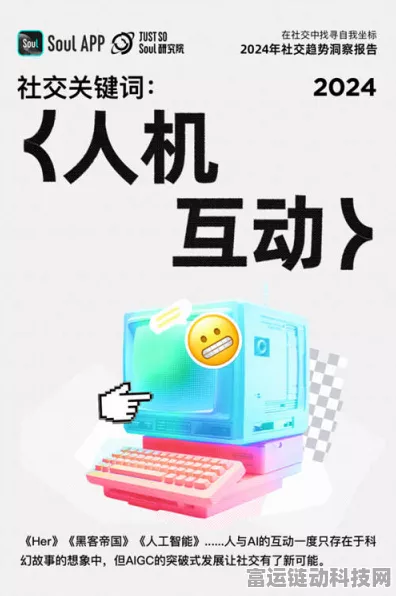Soul App 2024解压报告，揭秘年轻人精神压力现状，探索社交解压新路径