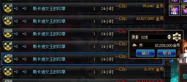 地下城与勇士，斯卡迪女王印章终极揭秘，解锁关键任务全攻略