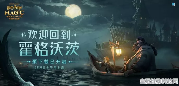 哈利波特，魔法觉醒——揭秘夺走魔杖咒语的终极对决！