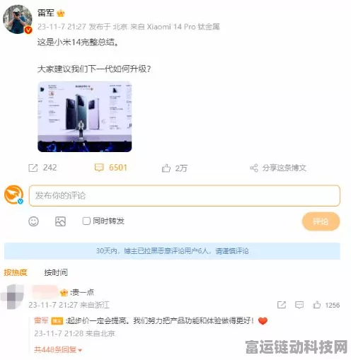 小米15引爆热搜，米粉热议卢伟冰，游戏性能能否再突破？