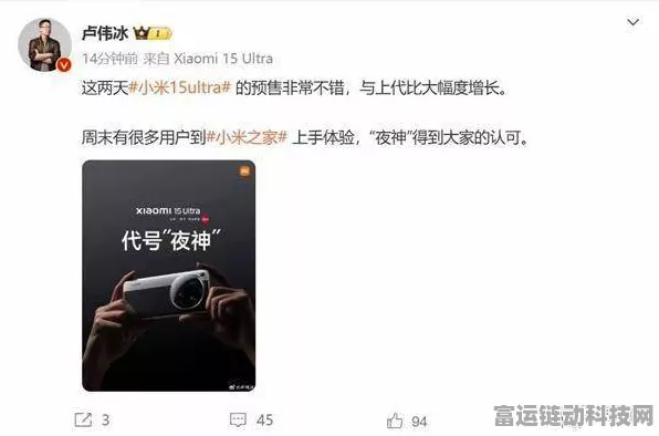 小米15引爆热搜，米粉热议卢伟冰，游戏性能能否再突破？