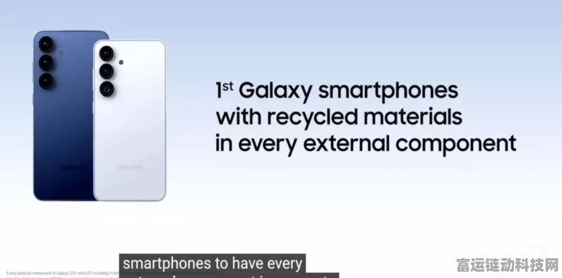 三星Galaxy S25爆料，革新功能或将重塑智能手机体验