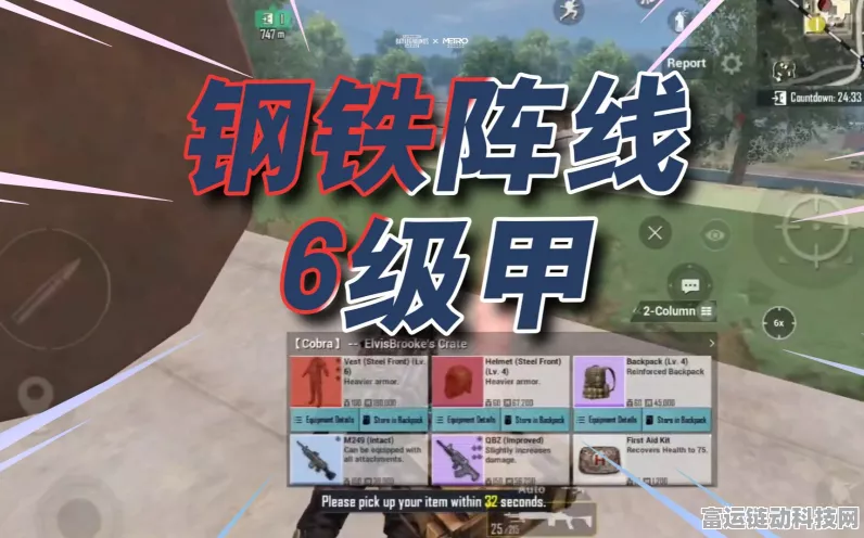 地铁逃生高手必备，顶级抗揍护甲配件深度剖析与实战攻略