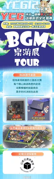 手游界新动向，邯郸第四届钢铁&储能展手游展位抢订热潮，金秋8月等你来战！