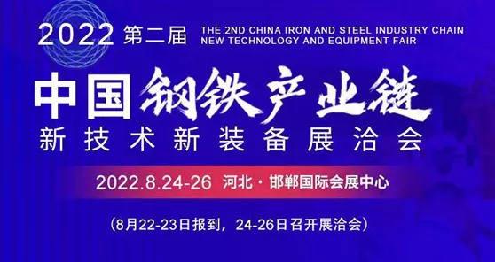 手游界新动向，邯郸第四届钢铁&储能展手游展位抢订热潮，金秋8月等你来战！