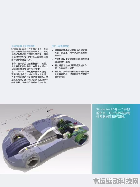 Simcenter 3D赋能手游开发，打造极致沉浸式体验的创新工具