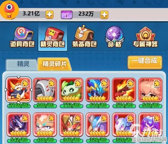 手游攻略，揭秘超级精灵球闪魂获取全攻略